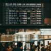 10 days in japan itinerary thumb — G N / Pexels