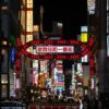 Kabukicho Guide: 1000+ Restaurants — kabukicho 1000 restaurants official tourism japan