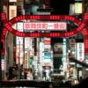 tokyo nightlife districts guide — Photo by Satoshi Hirayama on Pexels.